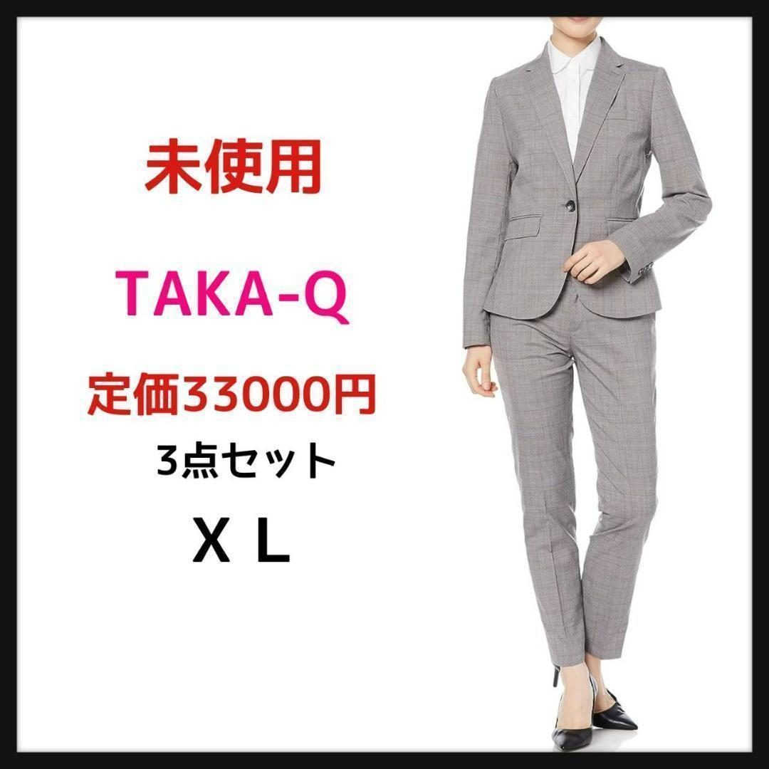 タカキュー ストレッチウォッシャブル 1ボタンジャケット＋