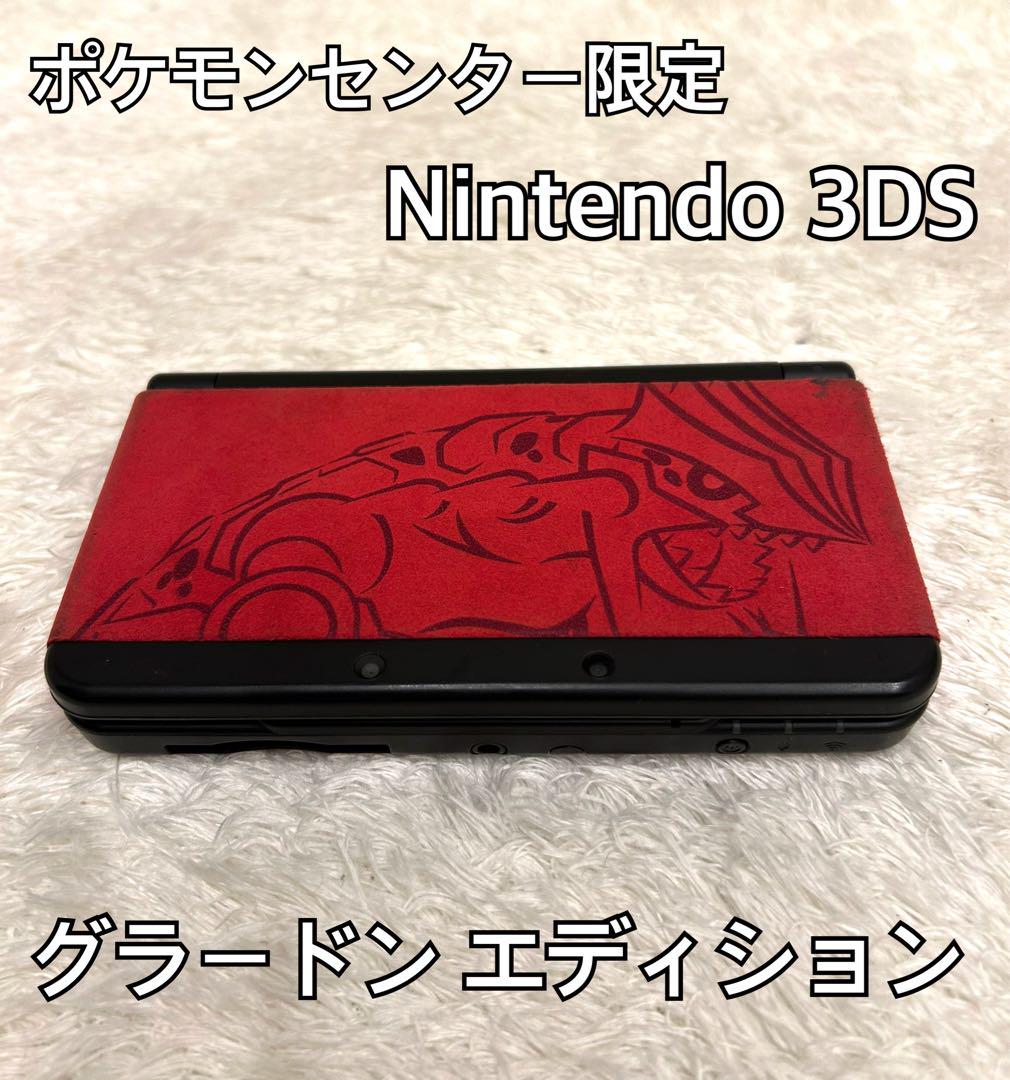 ポケモンセンター限定】newニンテンドー3DS本体 グラードン