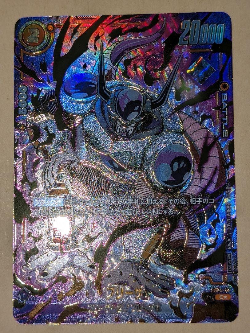 パラレル】FS04-12 フリーザ C【アルティメットバトル BEST8