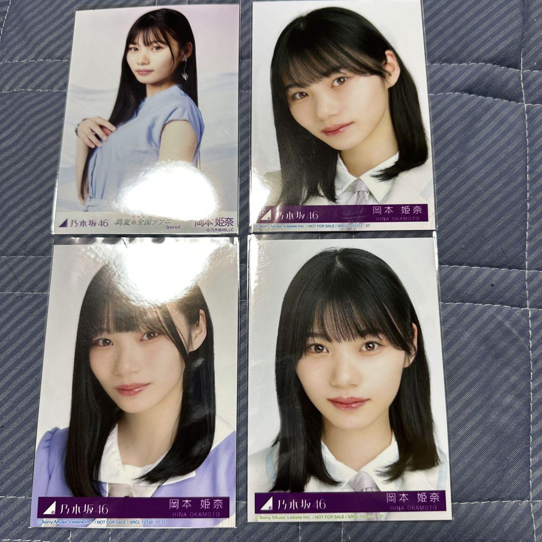 岡本姫奈 生写真 まとめ売り 乃木坂46 乃木坂46 岡本姫奈 生写真 4コンプ まとめ売り - メルカリ