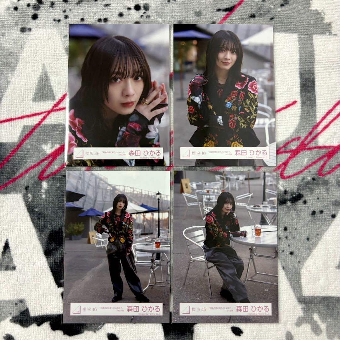 櫻坂46森田ひかる何歳の頃に戻りたいのか（※ヨリチュウヒキヒキ）最終値下げです。 櫻坂46 森田ひかる 生写真 何歳の頃に戻りたいのか？ チュウ