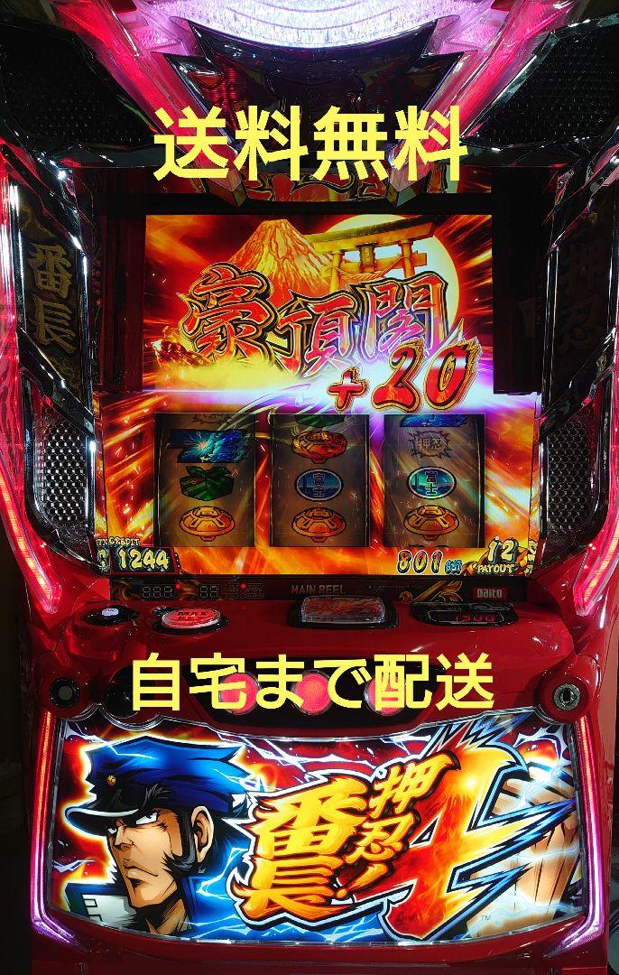 スマスロ実機【L押忍！番長4 A3】すぐに遊べる❗️送料無料❗️ 61Gleg1zSOL._AC_SY200_QL15_.jpg