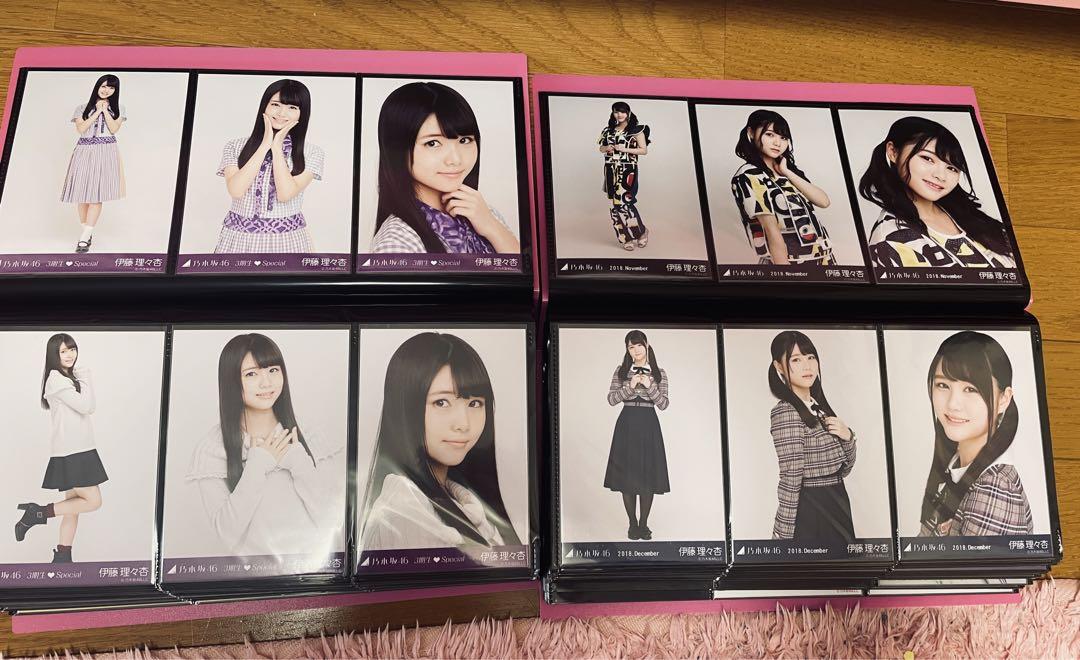 乃木坂46 生写真 伊藤理々杏 初期 フルコンプ 高レート 帰り道