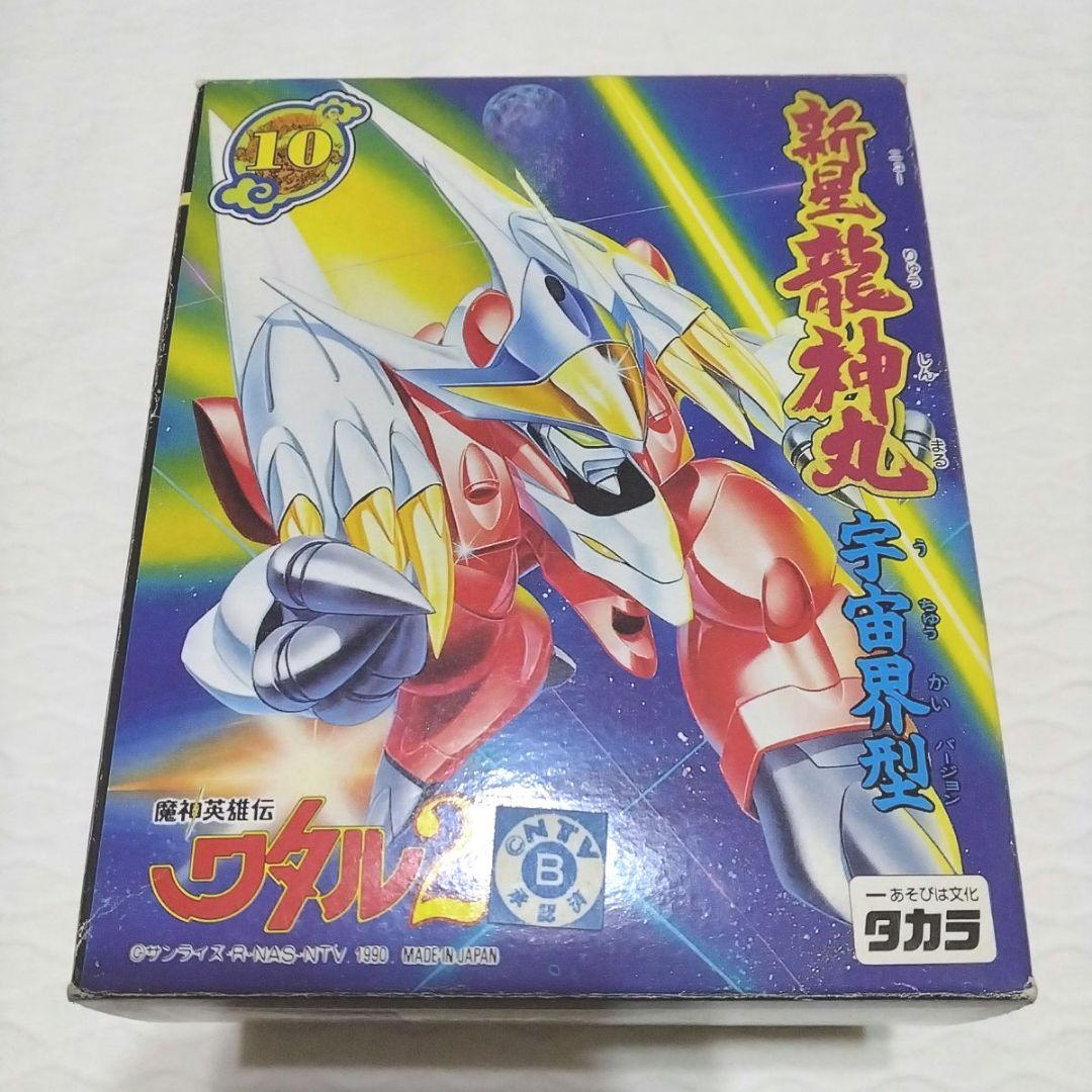 高級ブランド 新星龍神丸 宇宙界型 魔神英雄伝 タカラトミー プラクション⑩ ロボット