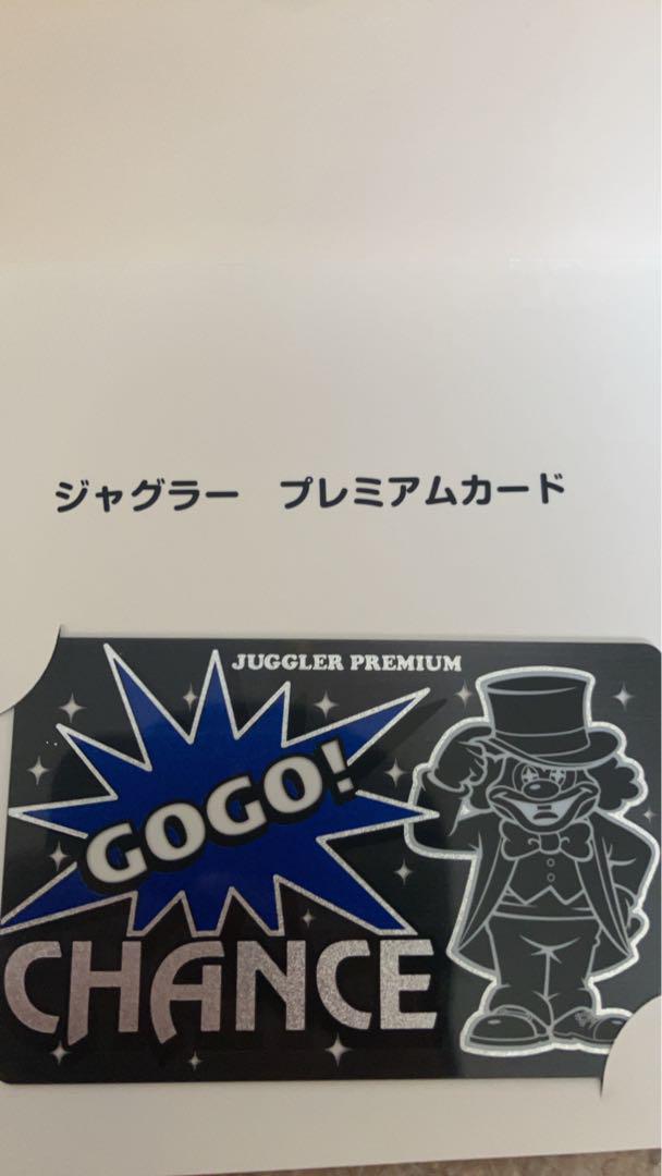 ジャグラー プレミアムカード ver.10 ジャグラー プレミアムカード ミスタージャグラー 10弾 非売品
