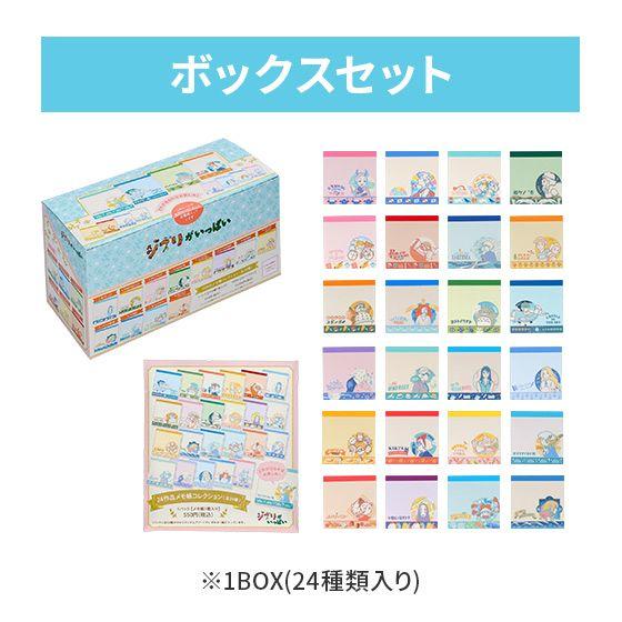 新品　スタジオジブリ　24作品　メモ帳コレクション　コンプリートBOX　メモ帳 楽天市場】ジブリ グッズ BOX商品 スタジオジブリ 24作品メモ帳