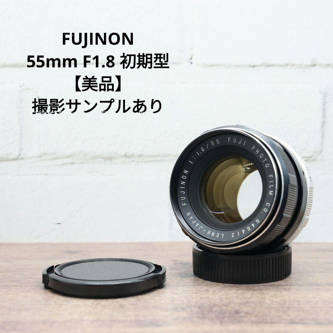 FUJINON 55mm F1.8前期型 作例あり 玉ボケ