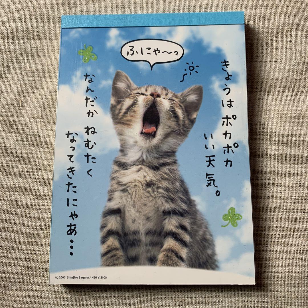 猫 メモ帳 平成レトロ （未使用 平成レトロ メモ帳 Joyful