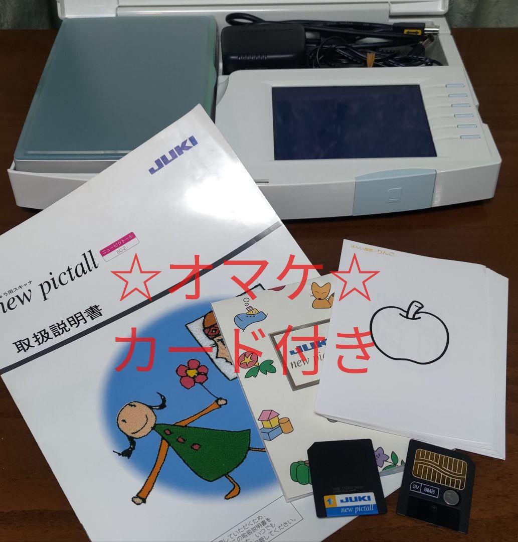 JUKI 刺繍データ作成機 EC-2 new pictall ピクトール（JUKI