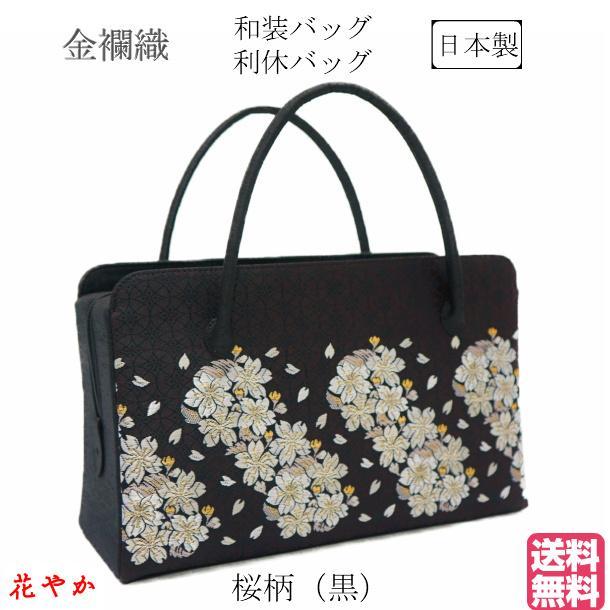 菊と梅柄の利休バッグ 173161249_o10.jpg?