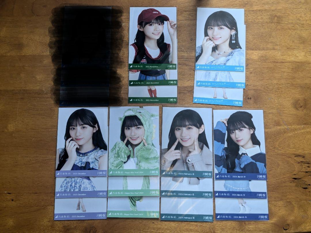 川﨑桜 生写真コンプ 6種詰合わせ 乃木坂46（Amazon.co.jp