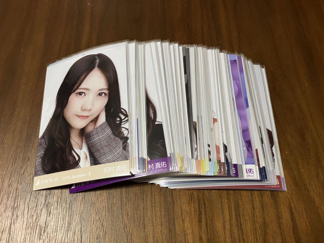 田村真佑生写真まとめ売り Amazon.co.jp: 乃木坂46 田村真佑 生写真 6枚 まとめ売り : おもちゃ