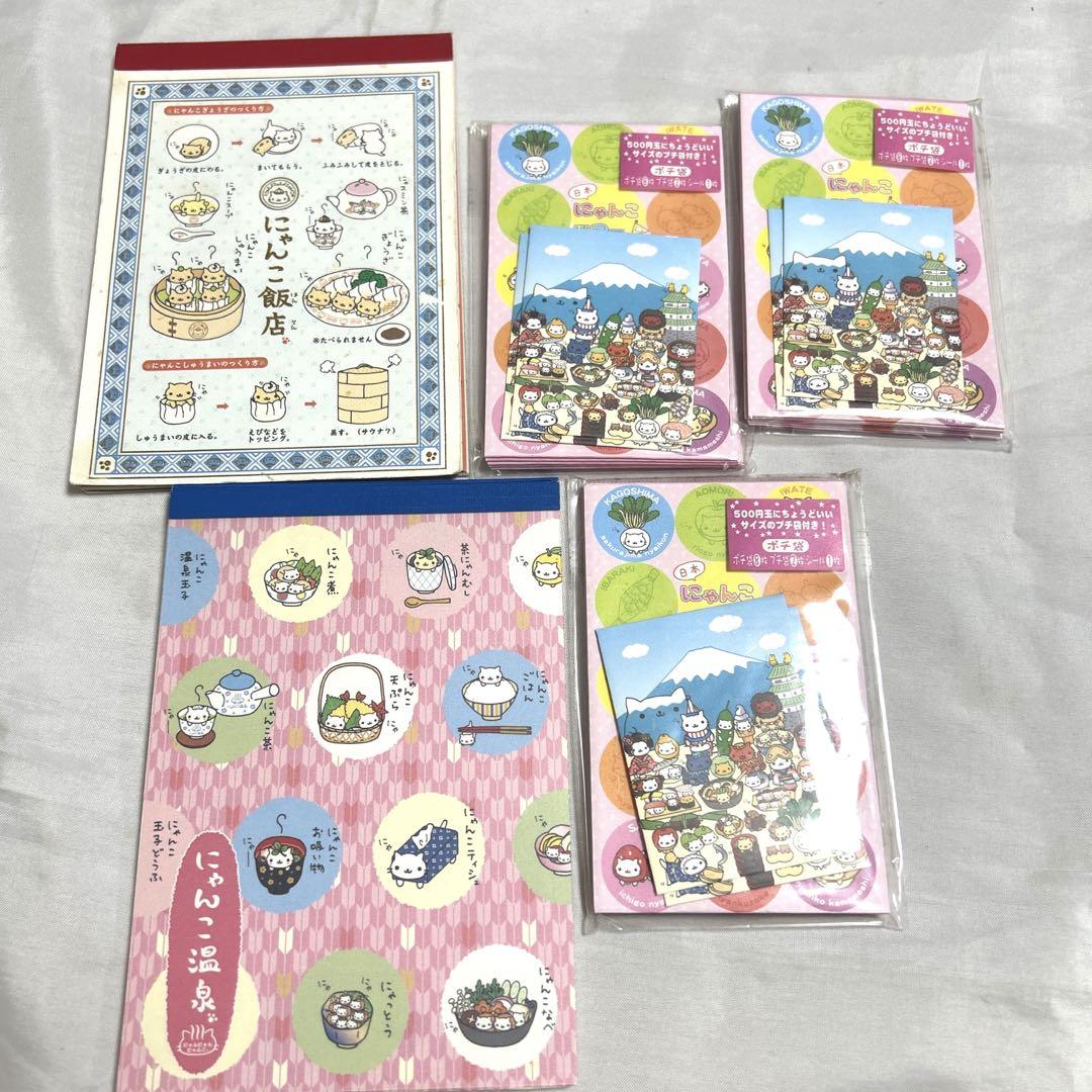 平成　レトロ　ファンシー　にゃんにゃんにゃんこ　メモ帳　ポチ袋　おまとめ売り 平成 レトロ ファンシー にゃんにゃんにゃんこ メモ帳 ポチ袋 お