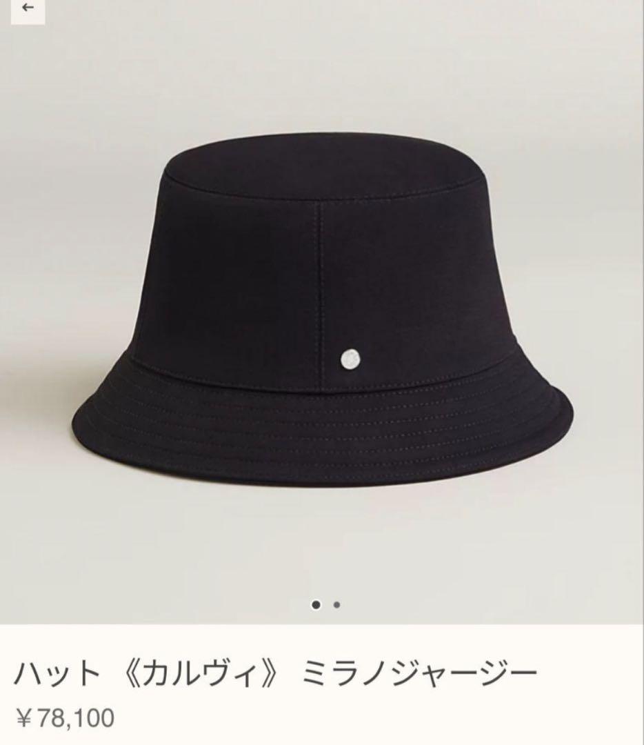 HERMESハット コットン100% HERMES エルメス レディース ハット サイズ：58（ハット