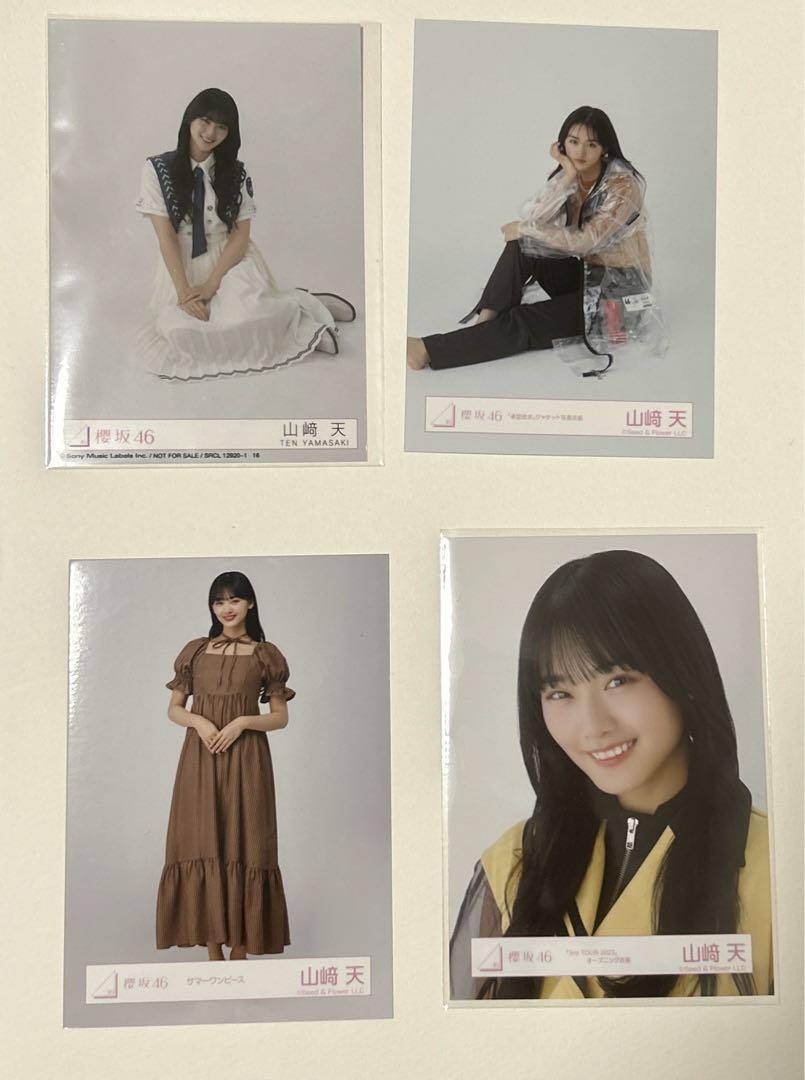 生写真 山﨑天 （山﨑天 櫻坂46 ランダム生写真 16種コンプ 最新