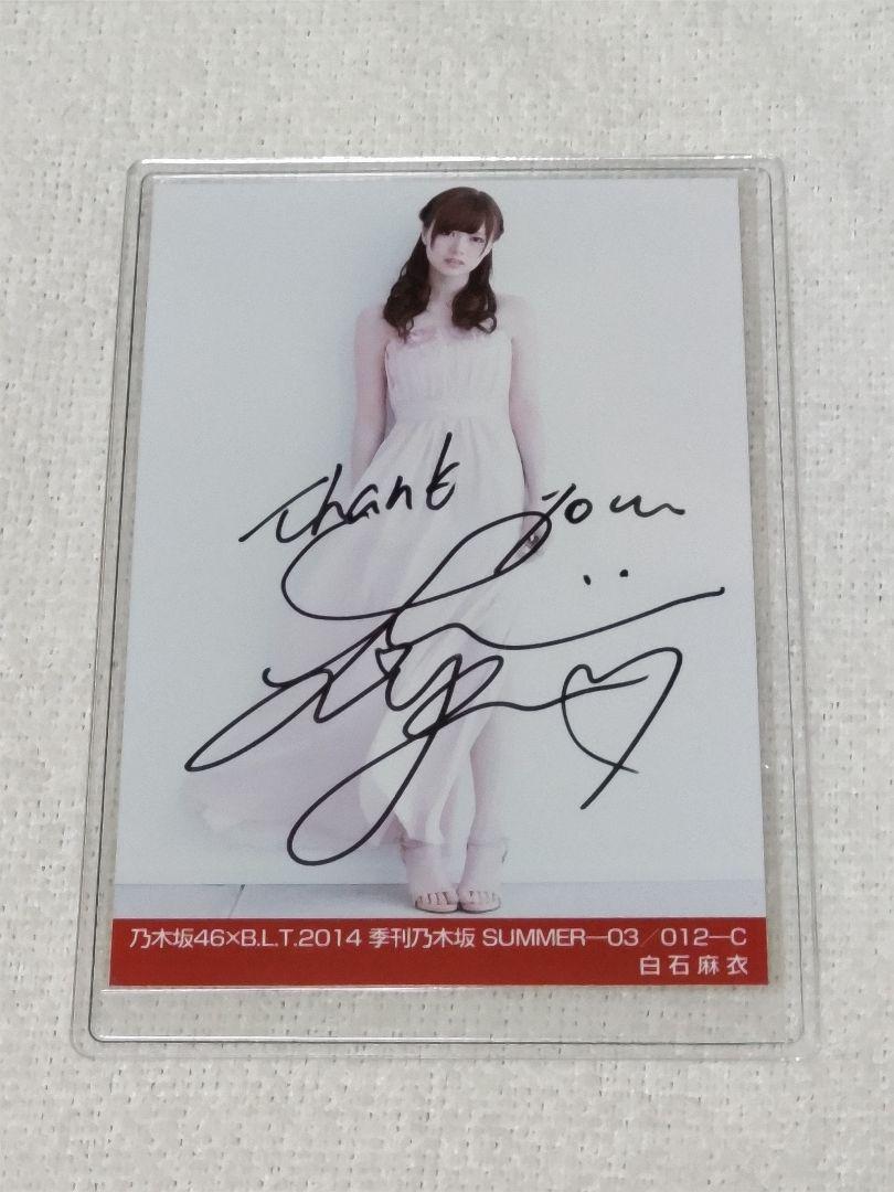 乃木坂46 白石麻衣 直筆サイン入り 生写真 （乃木坂46 白石