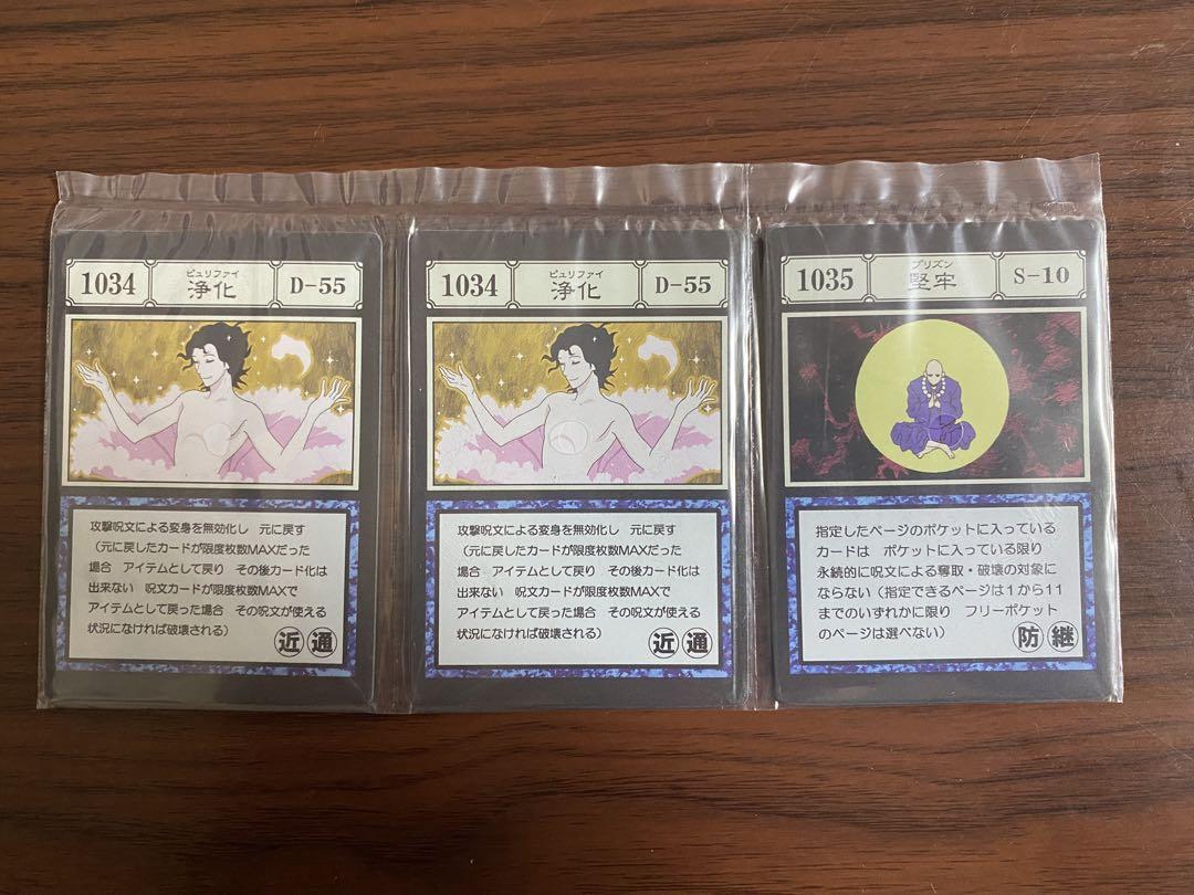 ハンターハンター 一番くじ 呪文カード 指定ポケットカード　16点　i賞　j賞 ハンターハンター HUNTER × HUNTER I賞 J賞 コンプセット 呪文
