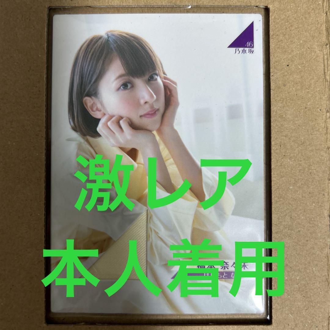 Amazon.co.jp: 乃木坂46 橋本奈々未 パジャマシャツ コンプ Y