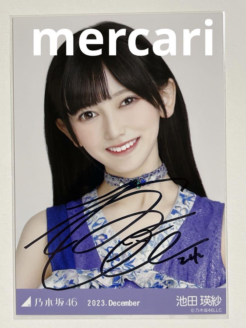 乃木坂46 2023.December 池田瑛紗 直筆サイン 生写真（乃木坂46