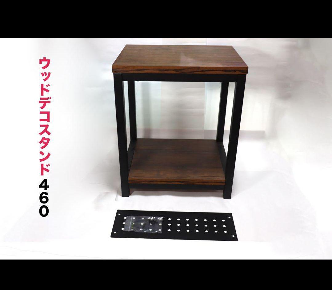 ニッソー 水槽台 ウッドデコスタンド 45cm （水槽台