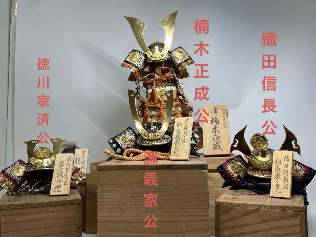 N 五月人形 郷土玩具 日本の伝統 兜飾り セット ミニ兜 武将 武具 N 五月人形 郷土玩具 日本の伝統 兜飾り セット ミニ兜 武将