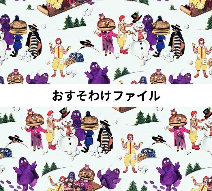 おすそわけファイル✧⁠*⁠バイブルサイズ おすそわけファイル✧⁠*⁠バイブルサイズ （⭐特別価格⭐バイブル