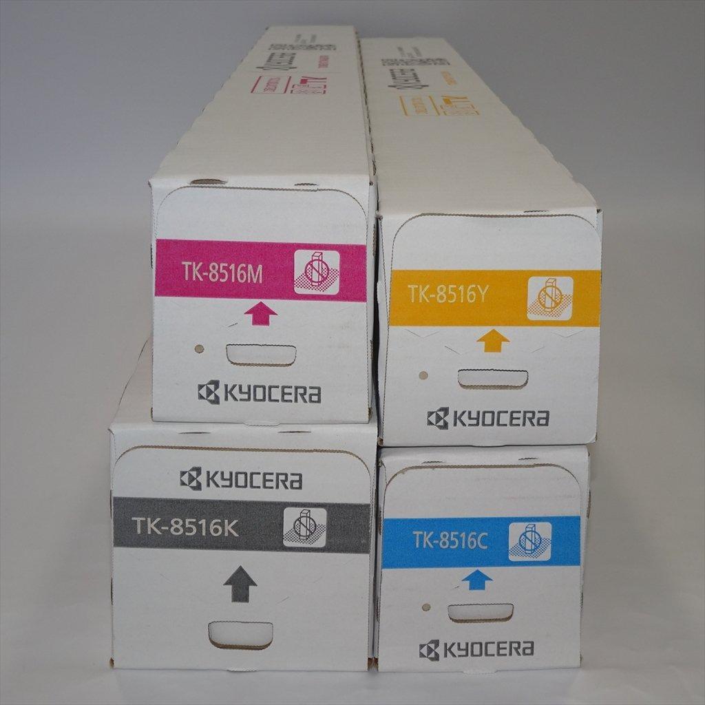 ❣️京セラ KYOCERA トナー4色セット TK-8516K/C/M/Y （京セラ