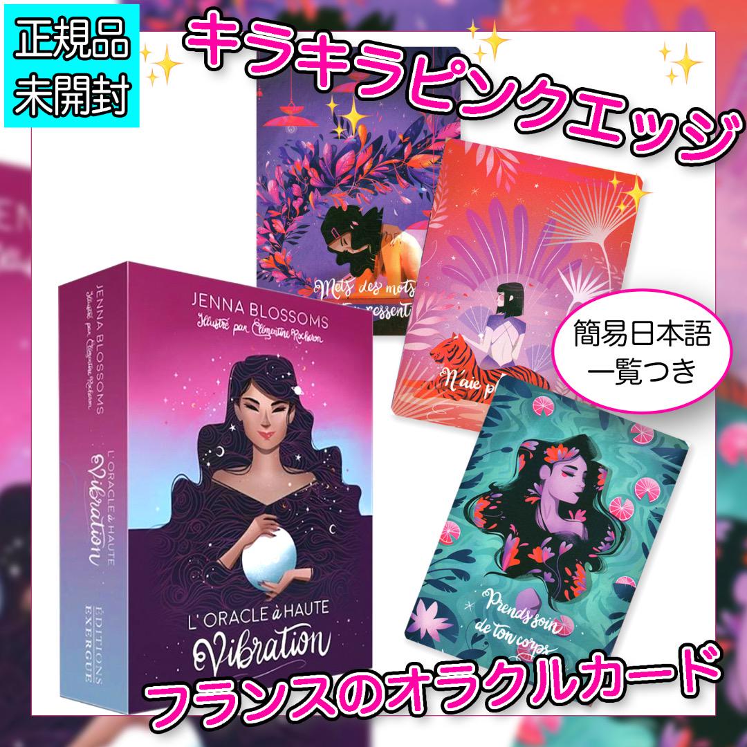 Amazon.co.jp: タロットカード ピンク オラクルカード バラ 希少