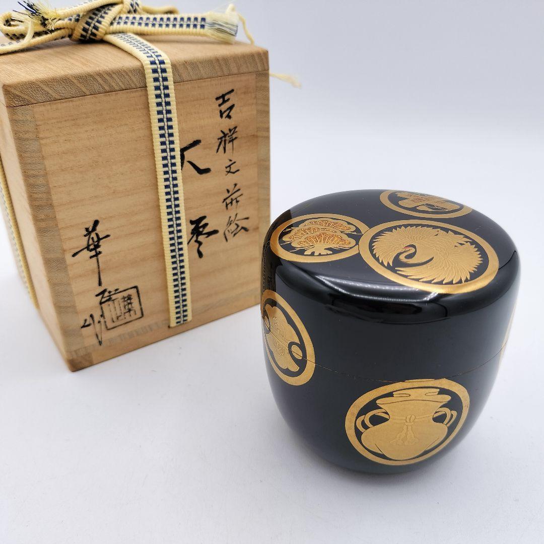 a436　棗　大棗　黒　吉祥文　蒔絵　内銀平目　茶道具　茶道 　古物 a436 棗 大棗 黒 吉祥文 蒔絵 内銀平目 茶道具 茶道 古物（中棗