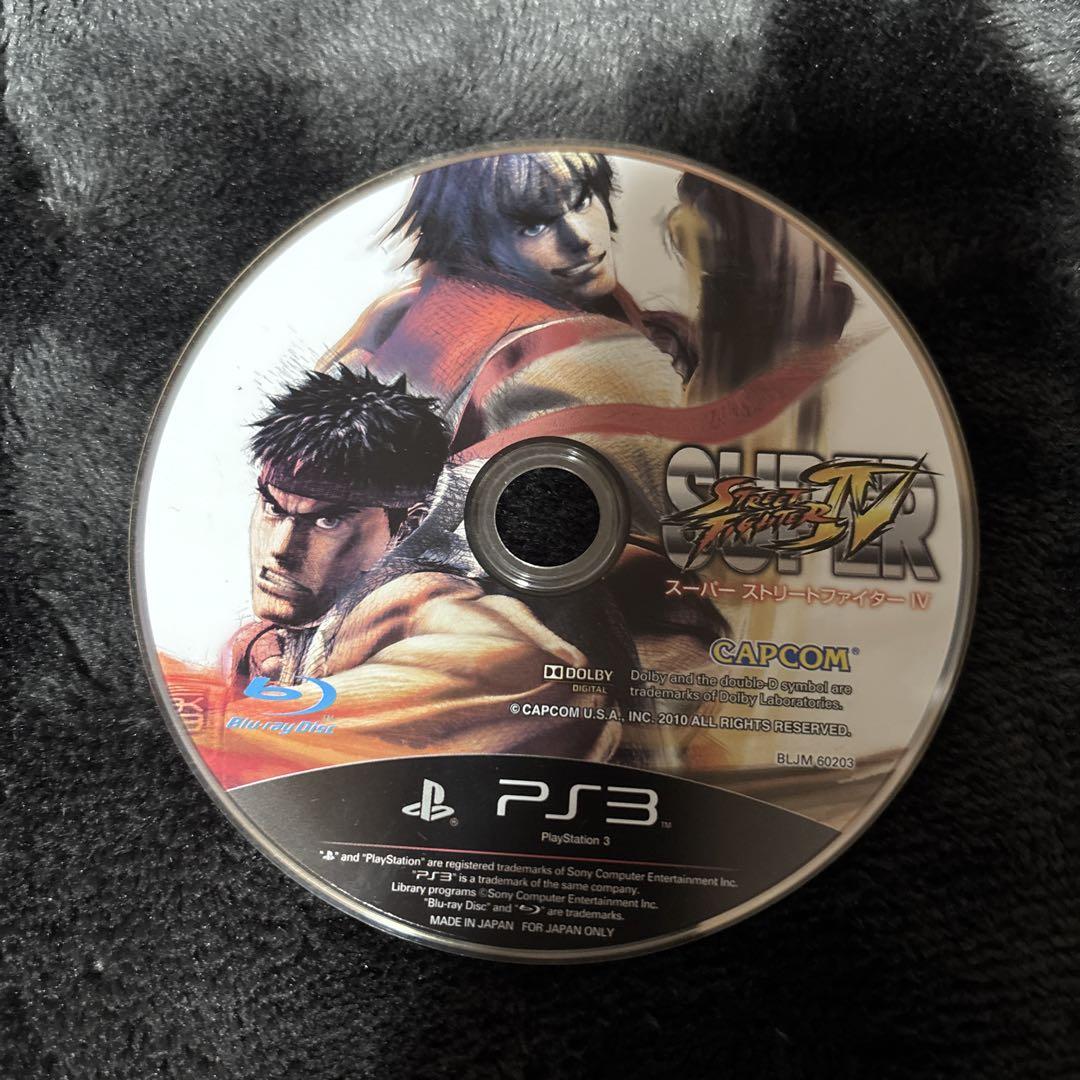 スーパーストリートファイターIV PS3（スーパーストリート