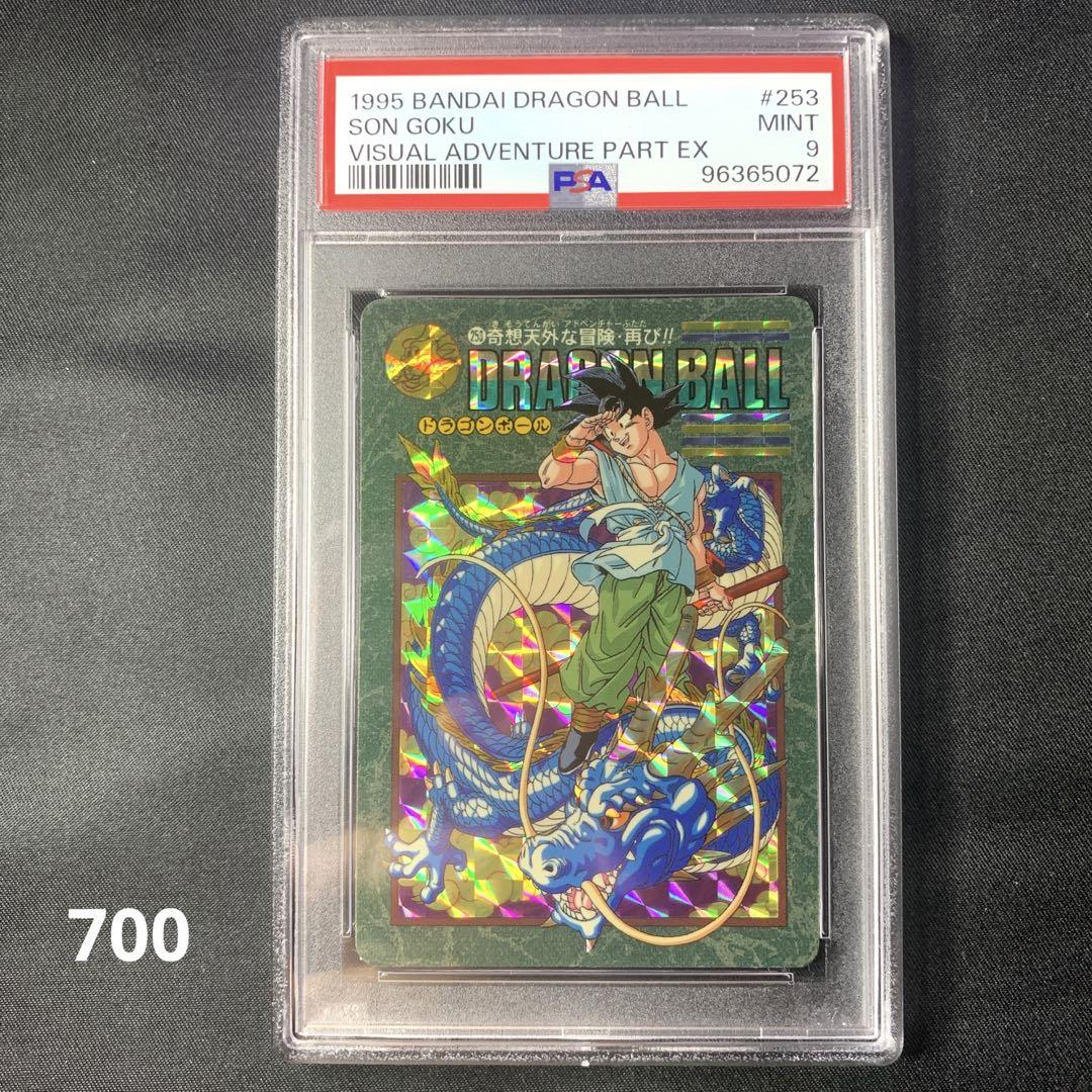 【psa9】ドラゴンボールカードダス　ビジュアルアドベンチャー　253 PSA9】No.253 ビジュアルアドベンチャー ドラゴンボール