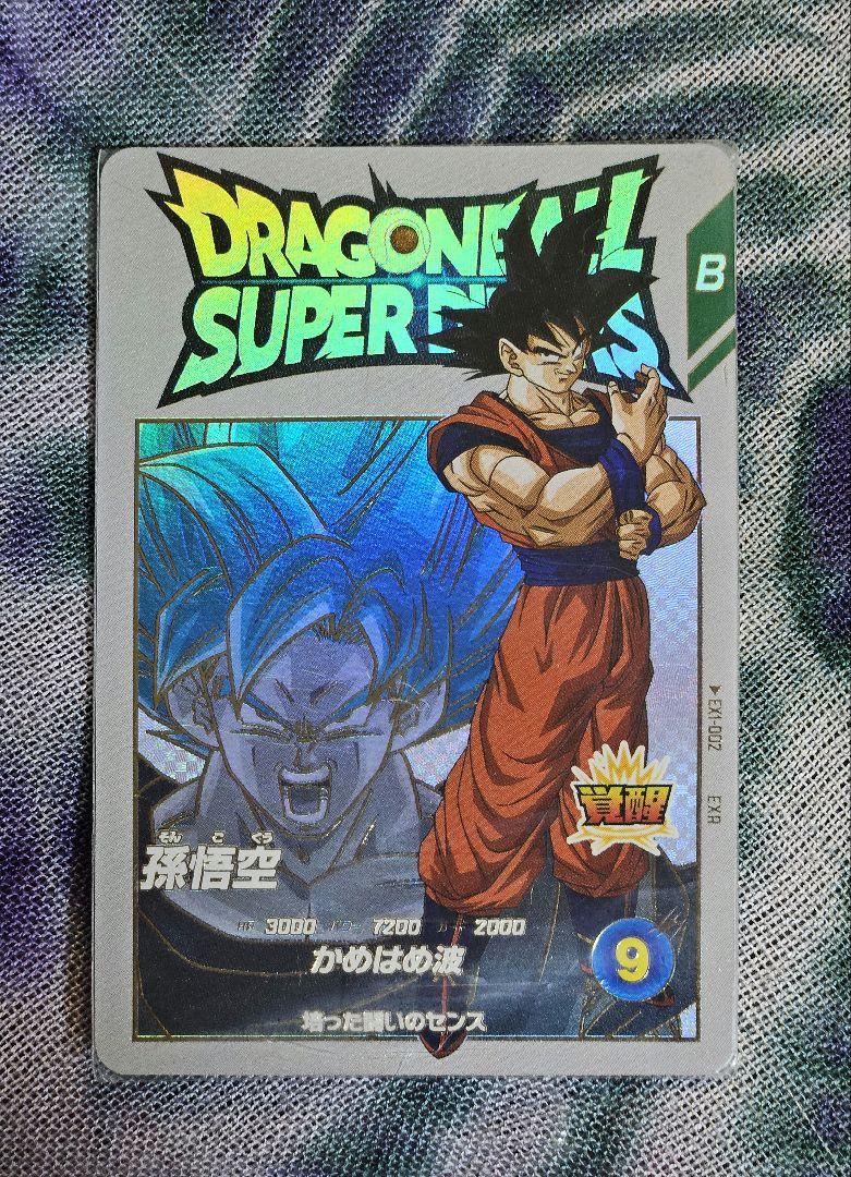 ドラゴンボールスーパーダイバーズ EX1-002 孫悟空（人気の
