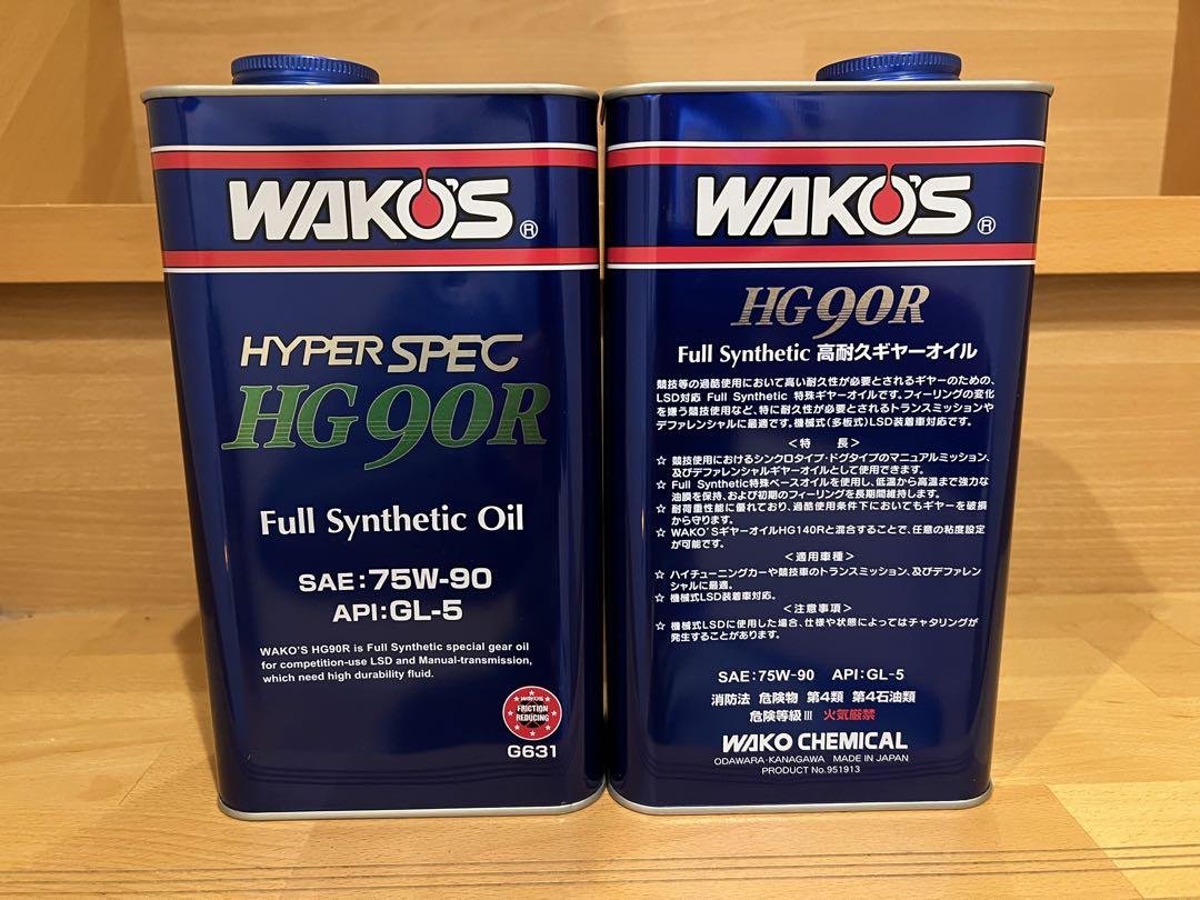 WAKO'S ワコーズ ギヤオイル HG90R 2缶セット WAKO'S ワコーズ ギヤオイル HG90R 2缶セット（製品情報