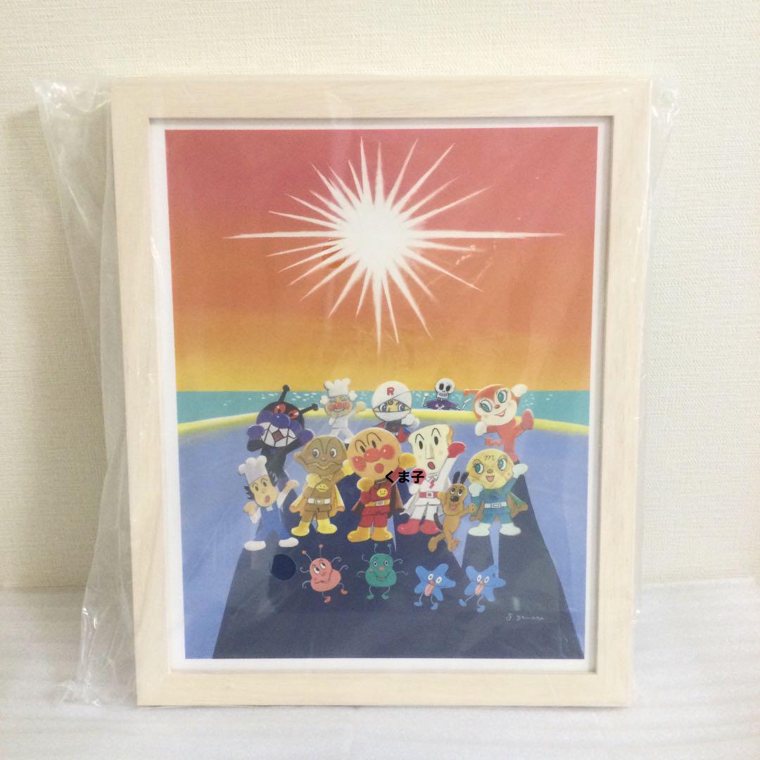新品 アンパンマン ジクリー版画 版画 アート 複製原画 絵