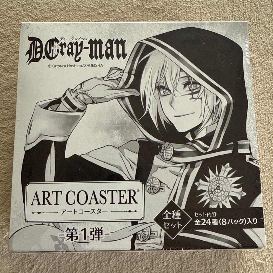 D.Gray-manアートコースター第1弾box （D.Gray-man(ディー