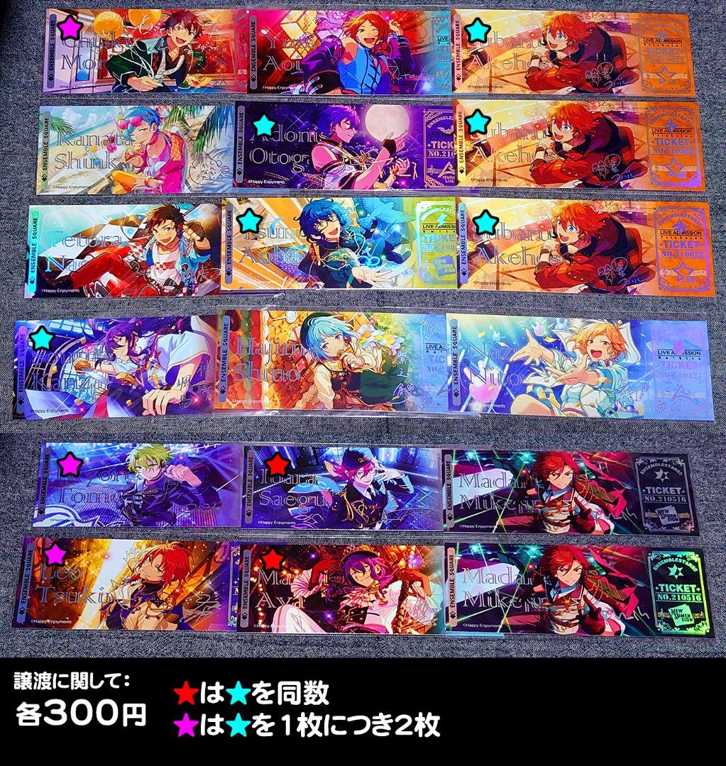 あんスタ ホロチケ ホログラム チケット（あんスタ 羽風薫