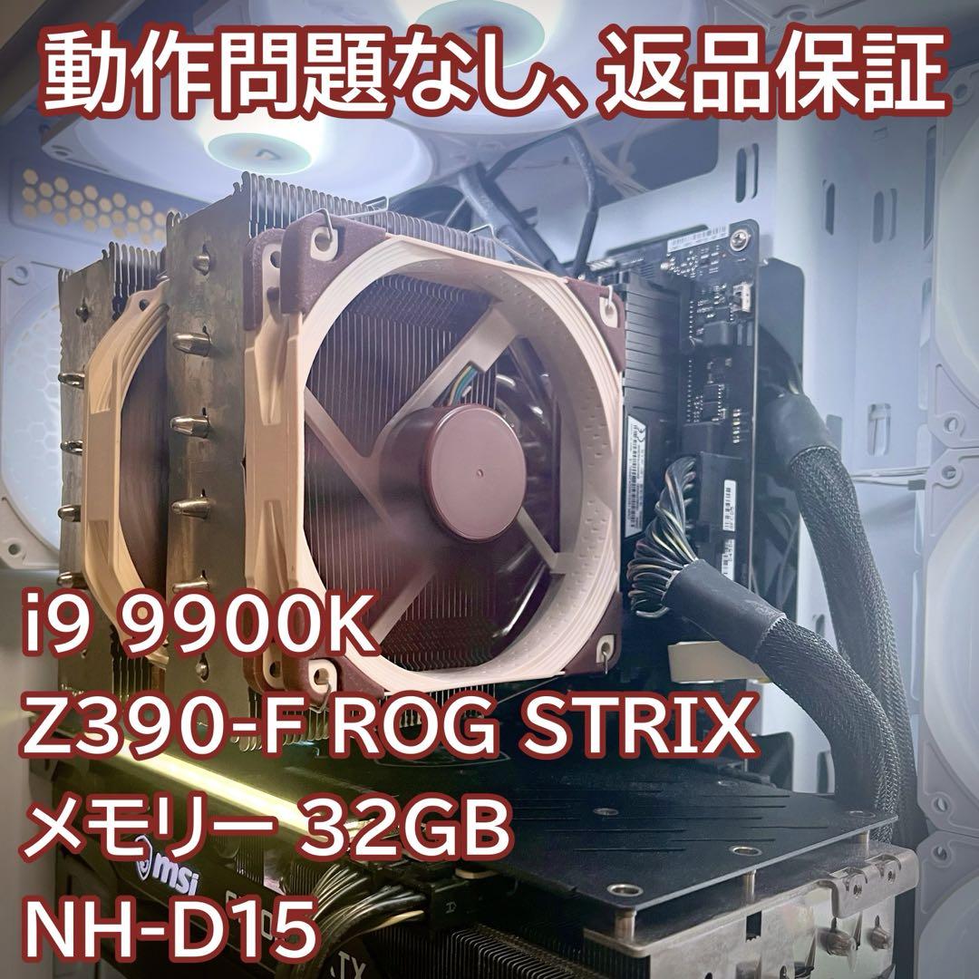 i9 9900k Z390-Fマザボ メモリ32GB クーラー セット販売 i9 9900k Z390-Fマザボ メモリ32GB クーラー セット販売