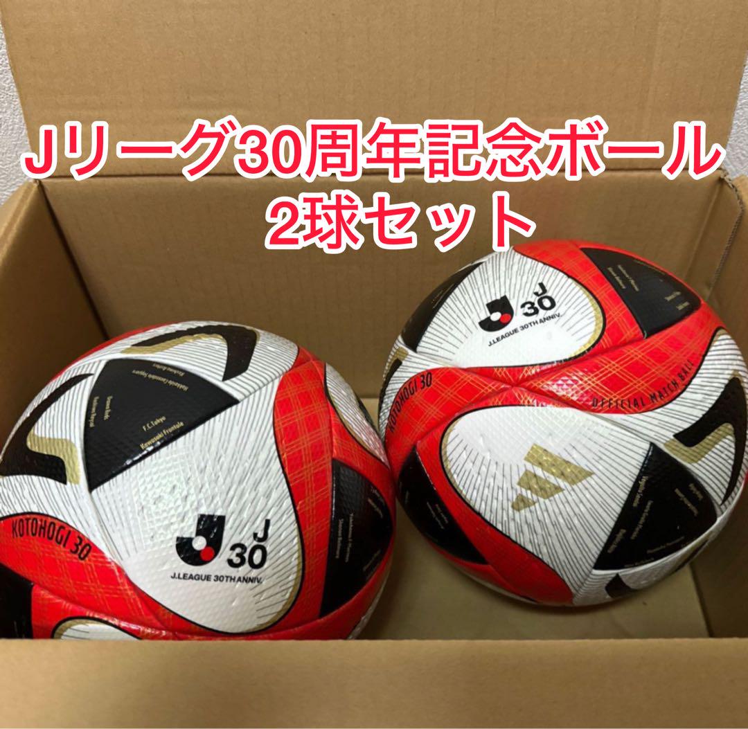 アディダス コトホギ30プロ サッカーボール 試合球 5号球×2球