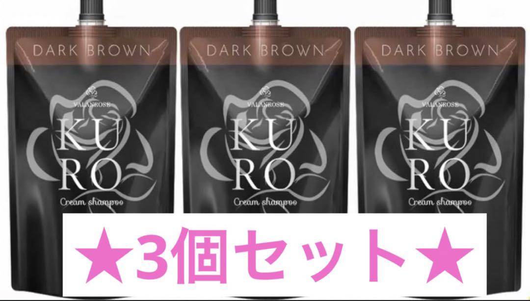 B.VALANCE バランローズ KUROクリームシャンプー 3個セット（B