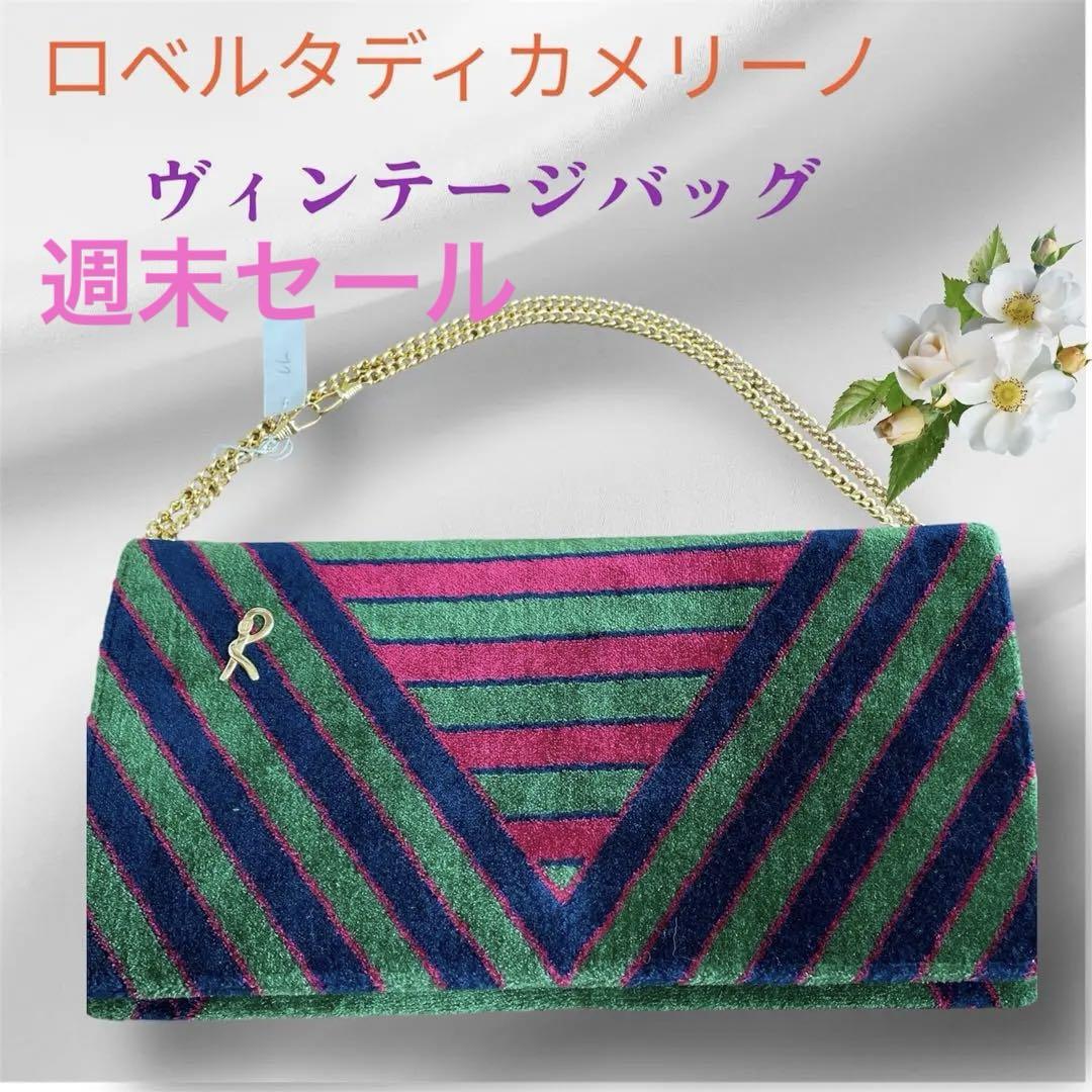 新品　ロベルタディカメリーノ　クラッチバッグ　ヴィンテージ　緑　パーティ 新品 ロベルタディカメリーノ クラッチバッグ ヴィンテージ 緑