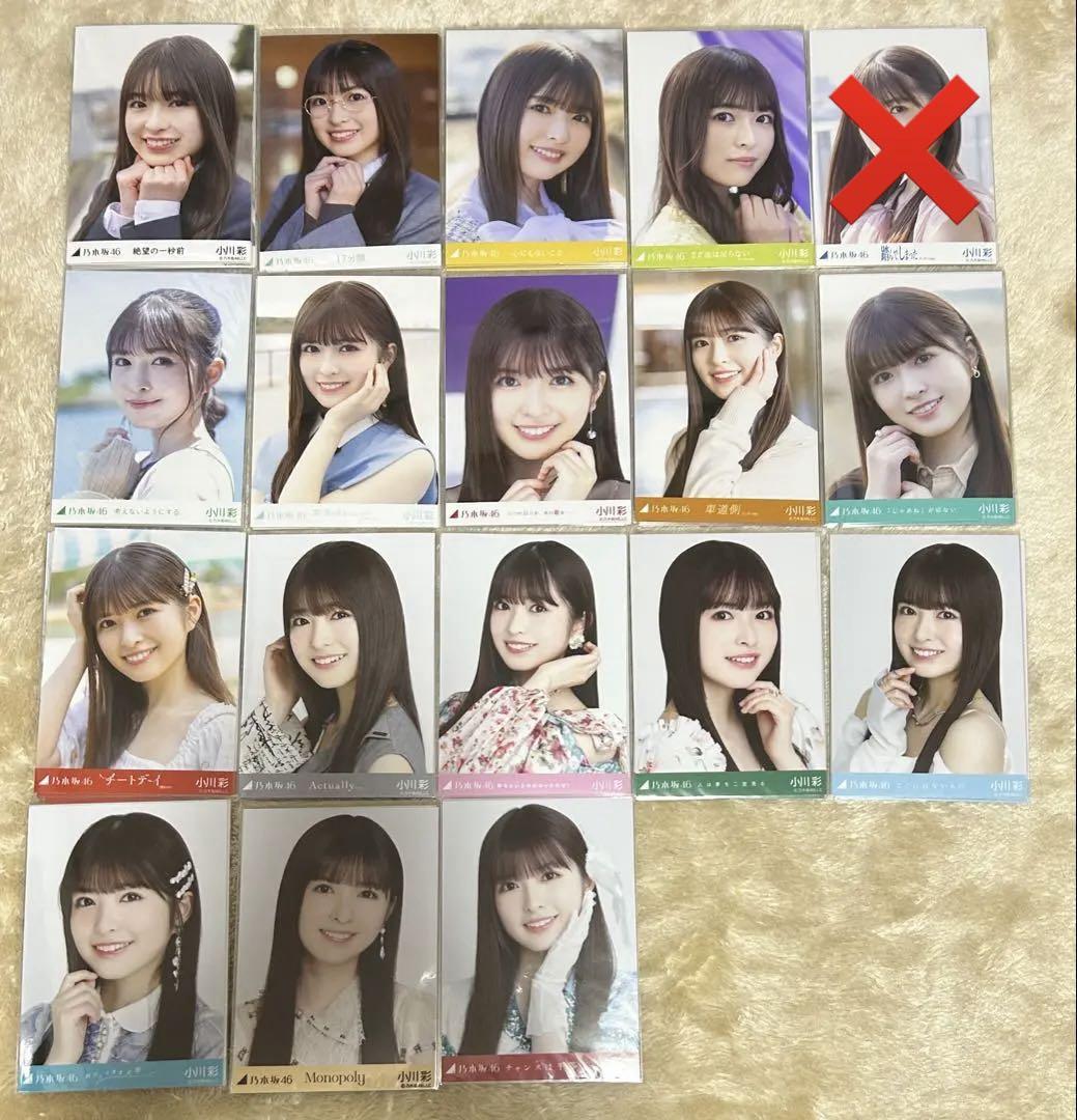 小川彩 生写真 まとめ売り 乃木坂 小川彩 まとめ売り - メルカリ