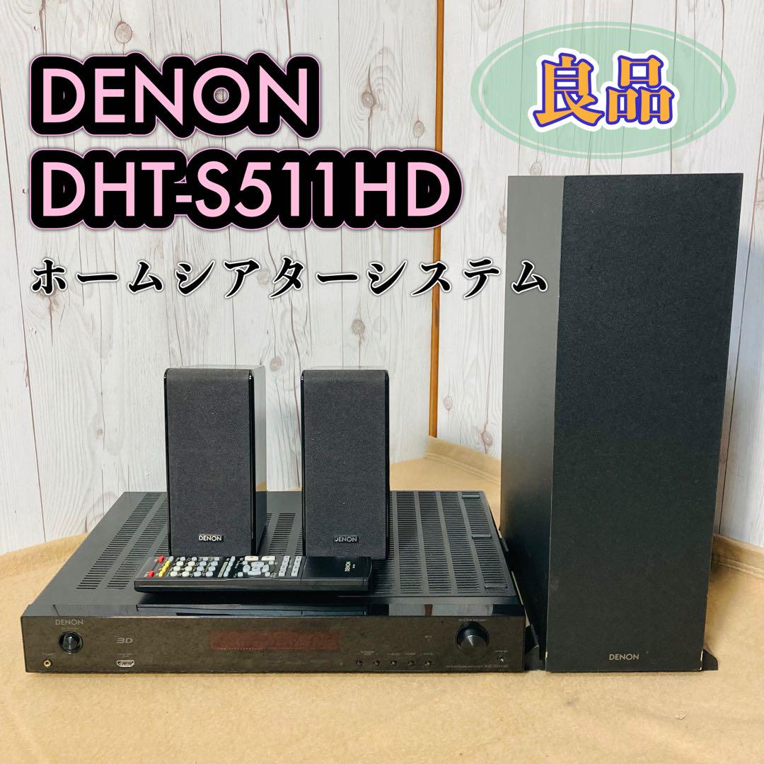 【DENON】ホームシアターセット AVC-S511HD デノン AVC-S511HD 5.1ch仕様 デノン AVC-S511HD 5.1ch仕様