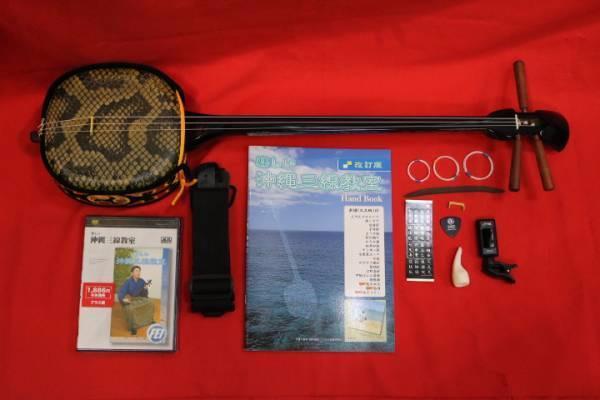 コンパクトで持ち運びしやすく弾きやすい沖縄三線初心者向け　新品未使用 コンパクトで持ち運びしやすく弾きやすい沖縄三線初心者向け