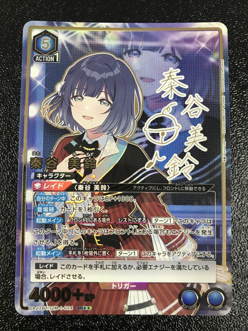 ユニオンアリーナ マミ 星2パラレル サイン ユニオンアリーナ