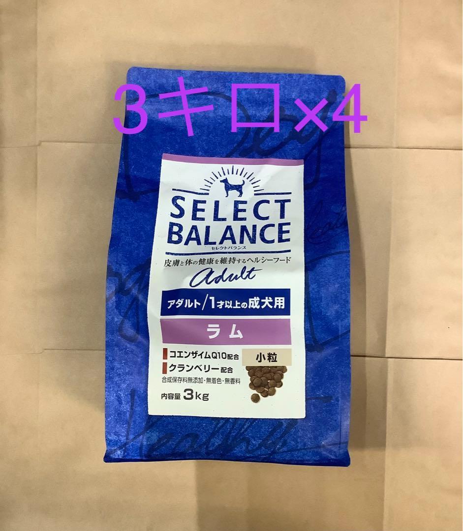 セレクトバランス アダルトラム 小粒 3kg 2個 セレクトバランス アダルト ラム 小粒 3kg