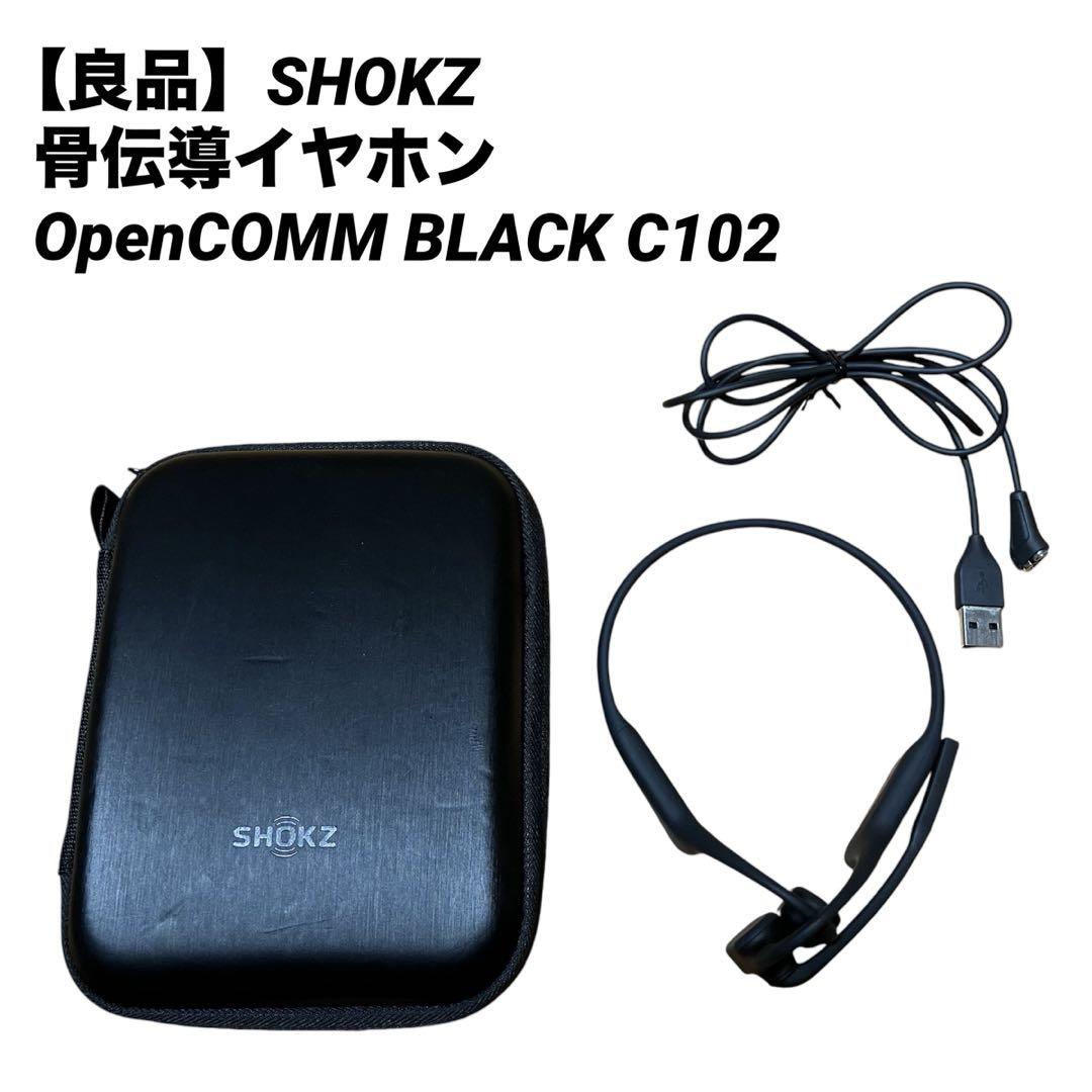SHOKZ 骨伝導イヤホン ブラック ケース付き 楽天市場】骨伝導イヤホンケース Shokz専用 互換品 トラベル