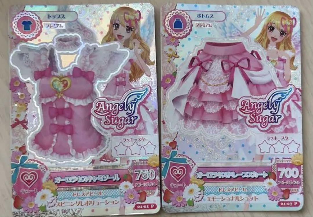オーロラキスコーデ 排出版 （オーロラキスコーデ アイカツ