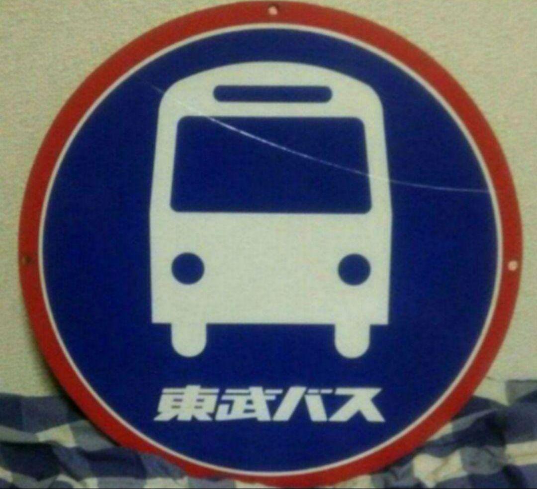 東武バス停留所 東武バス停留所 （柏駅西口の行き先・系統一覧|東武バス）