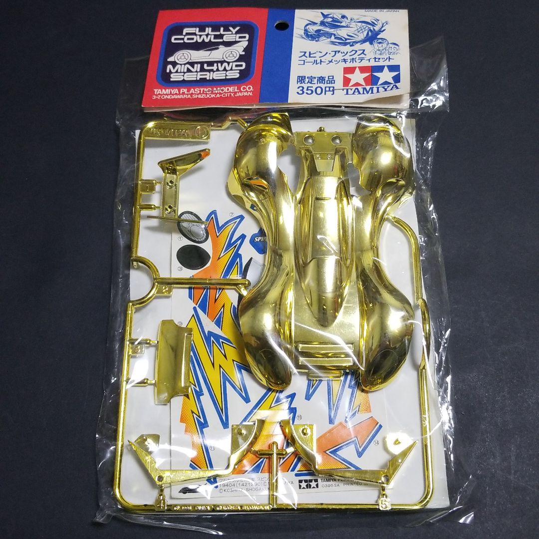 ミニ四駆 スピンアックス ゴールドメッキボディセット - メルカリ