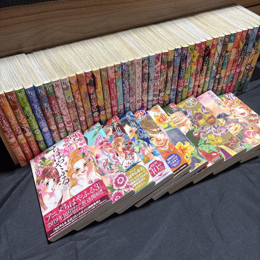 ちはやふる 全巻セット 楽天市場】【漫画全巻セット】【中古】ちはやふる ＜1〜50巻完結